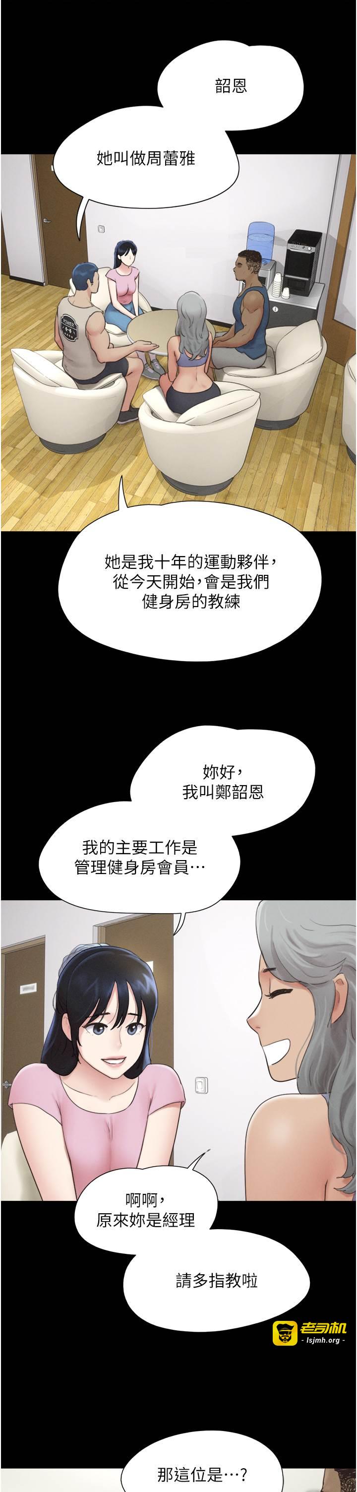 第17话  真羡慕仲勛可以每天吃妳 第 13 页