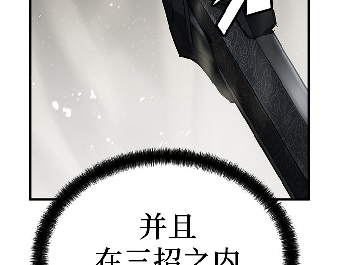 第40话 第 260 页