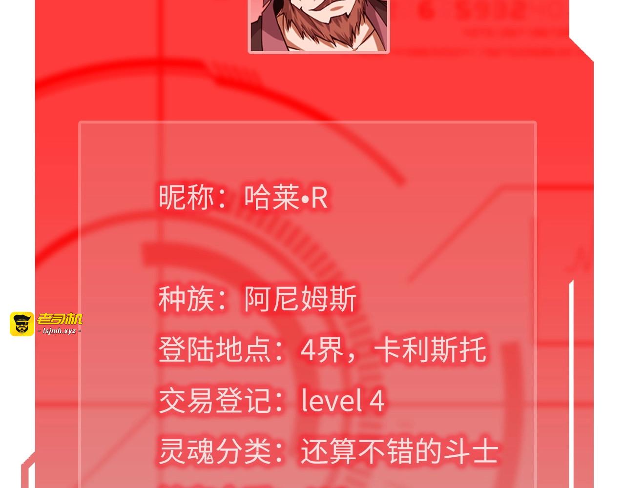 第28话 行星级怪兽 第 47 页