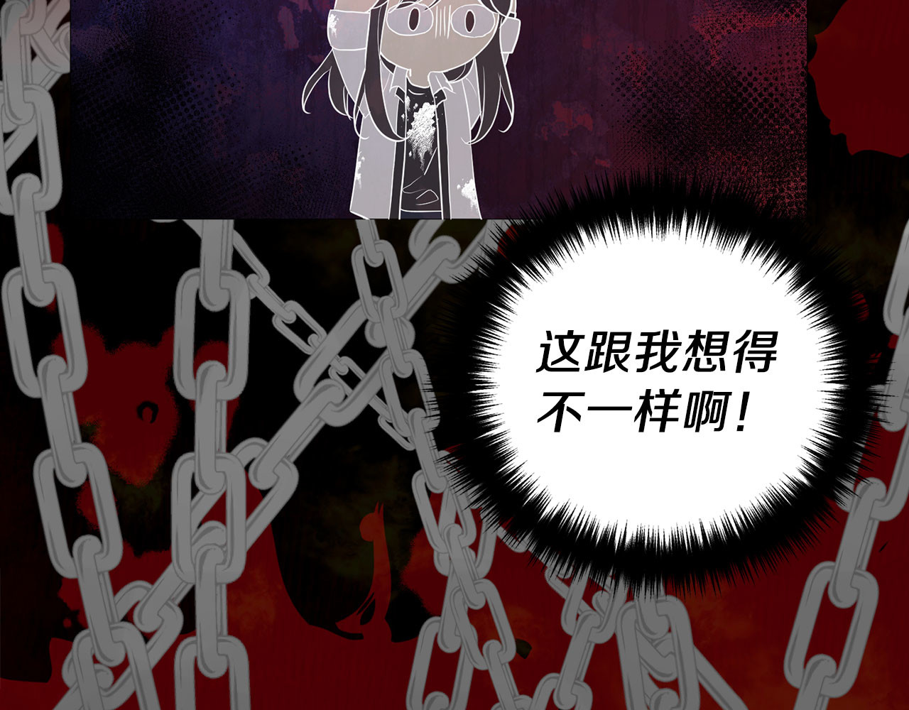 第125话 计划有误？！ 第 146 页