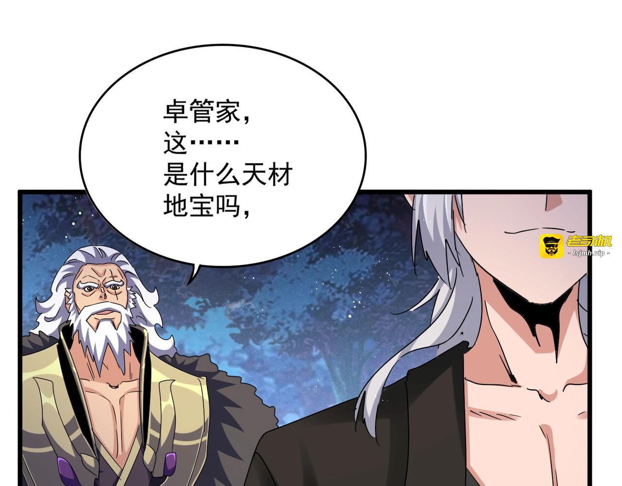 第453话 人柱 第 17 页