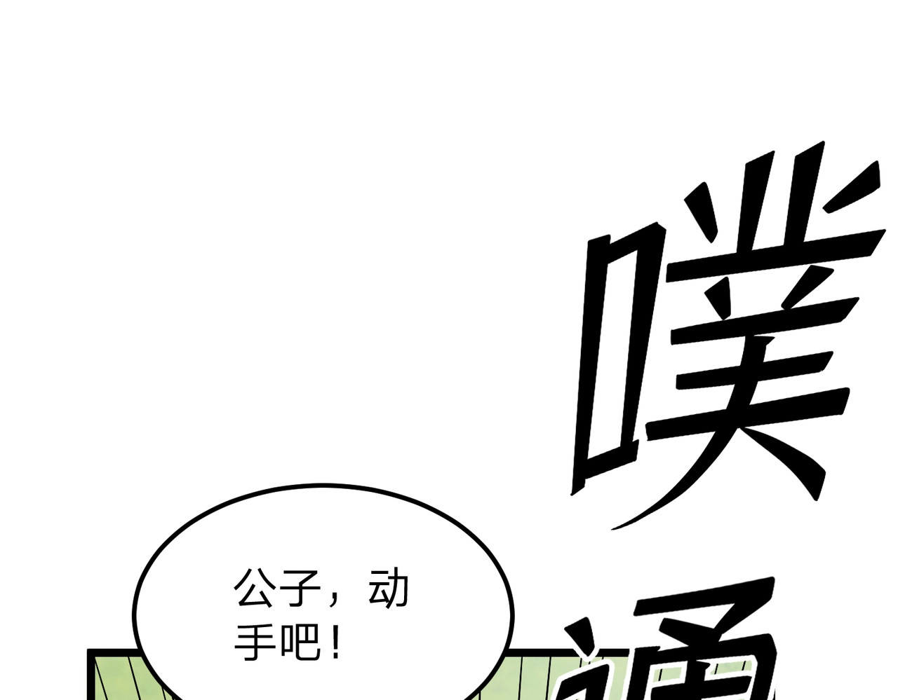 第12话 神经病！ 第 122 页