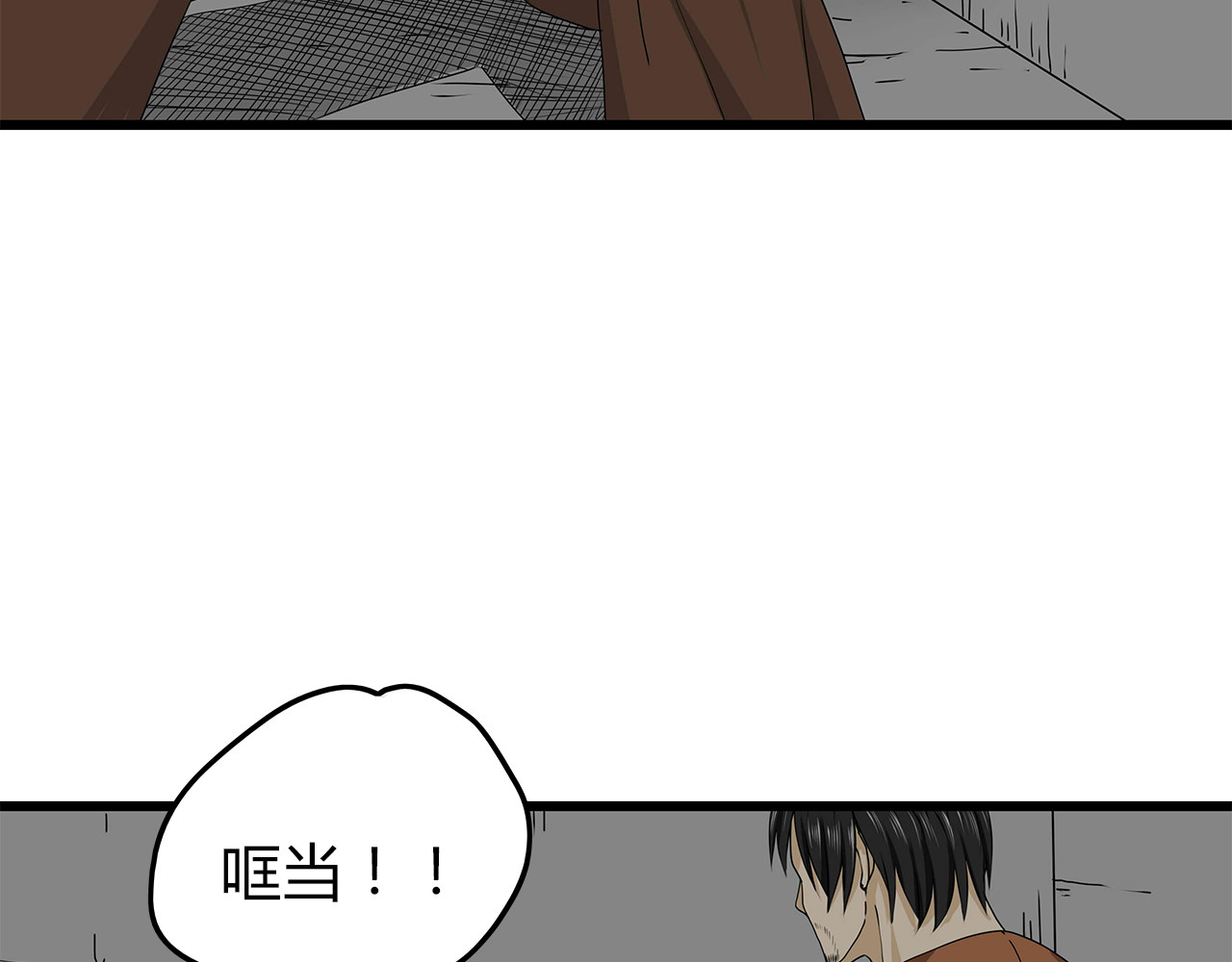 第28话  遭遇质疑 第 4 页