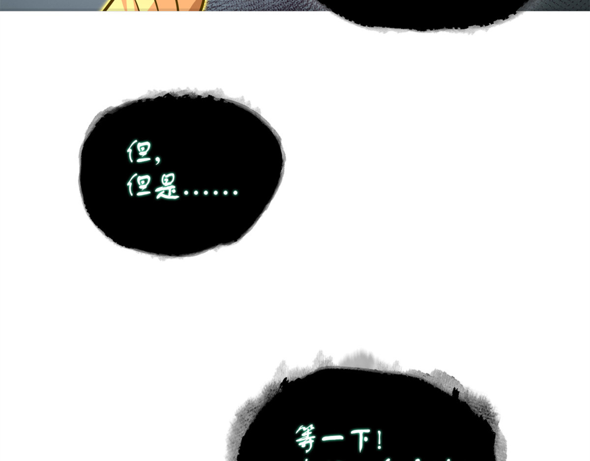 狮子大开口 第 134 页