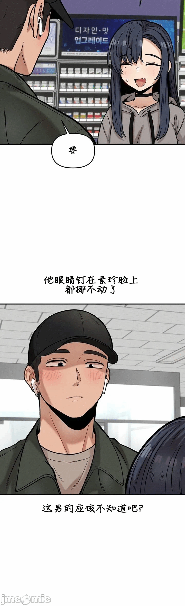 第19话 第 16 页