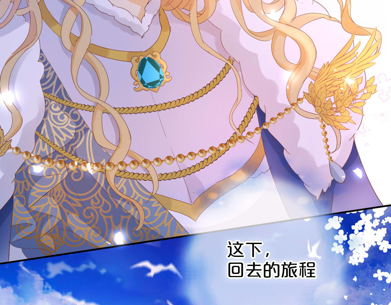 第168话 祭奠的血,消融的雪 第 114 页