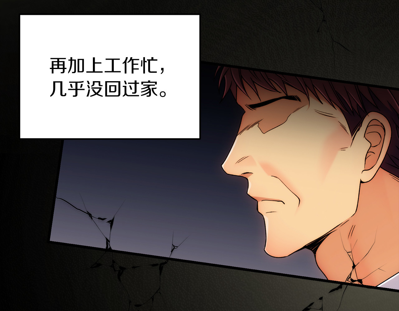 第82话 第 38 页