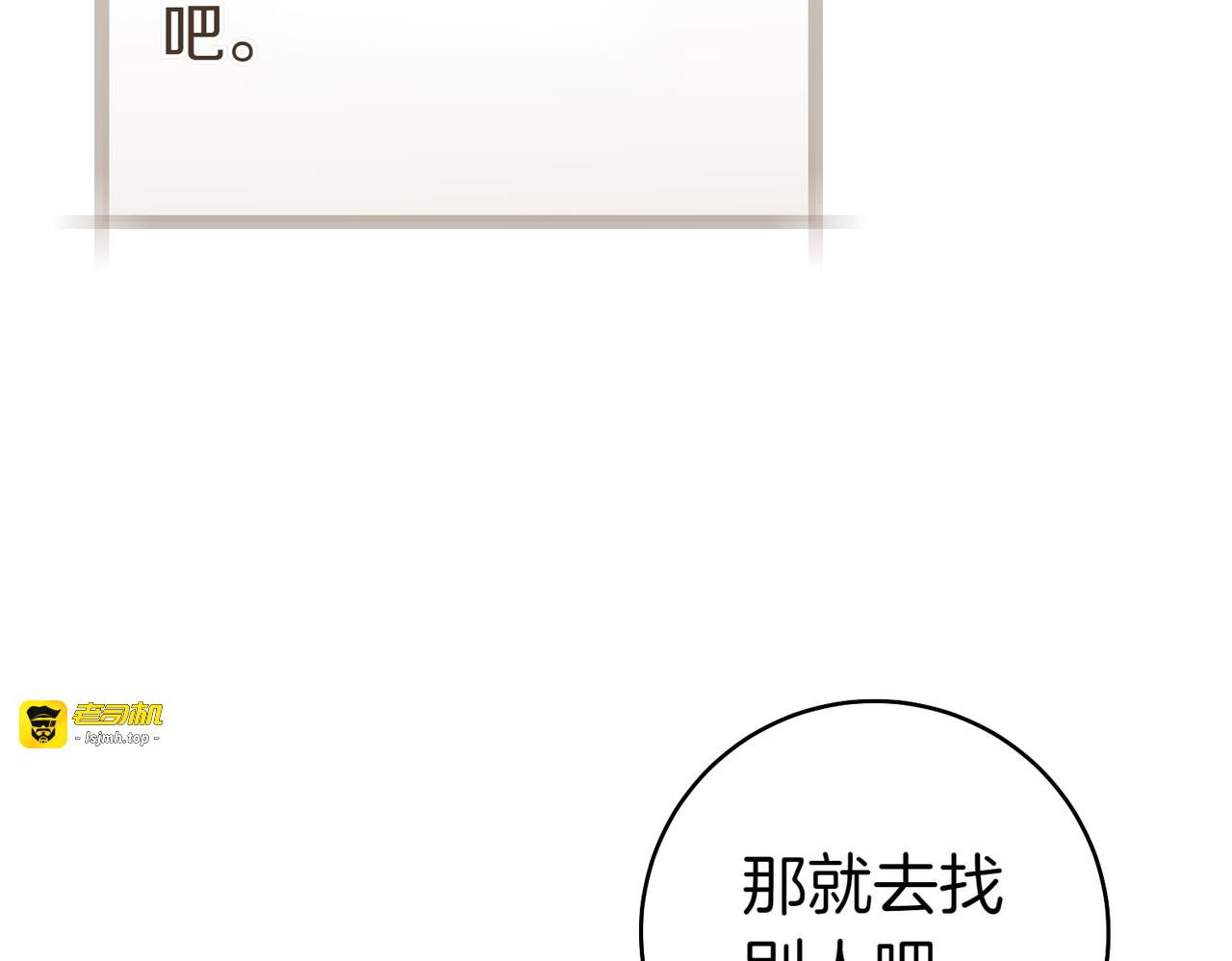 第9话 离间计 第 109 页