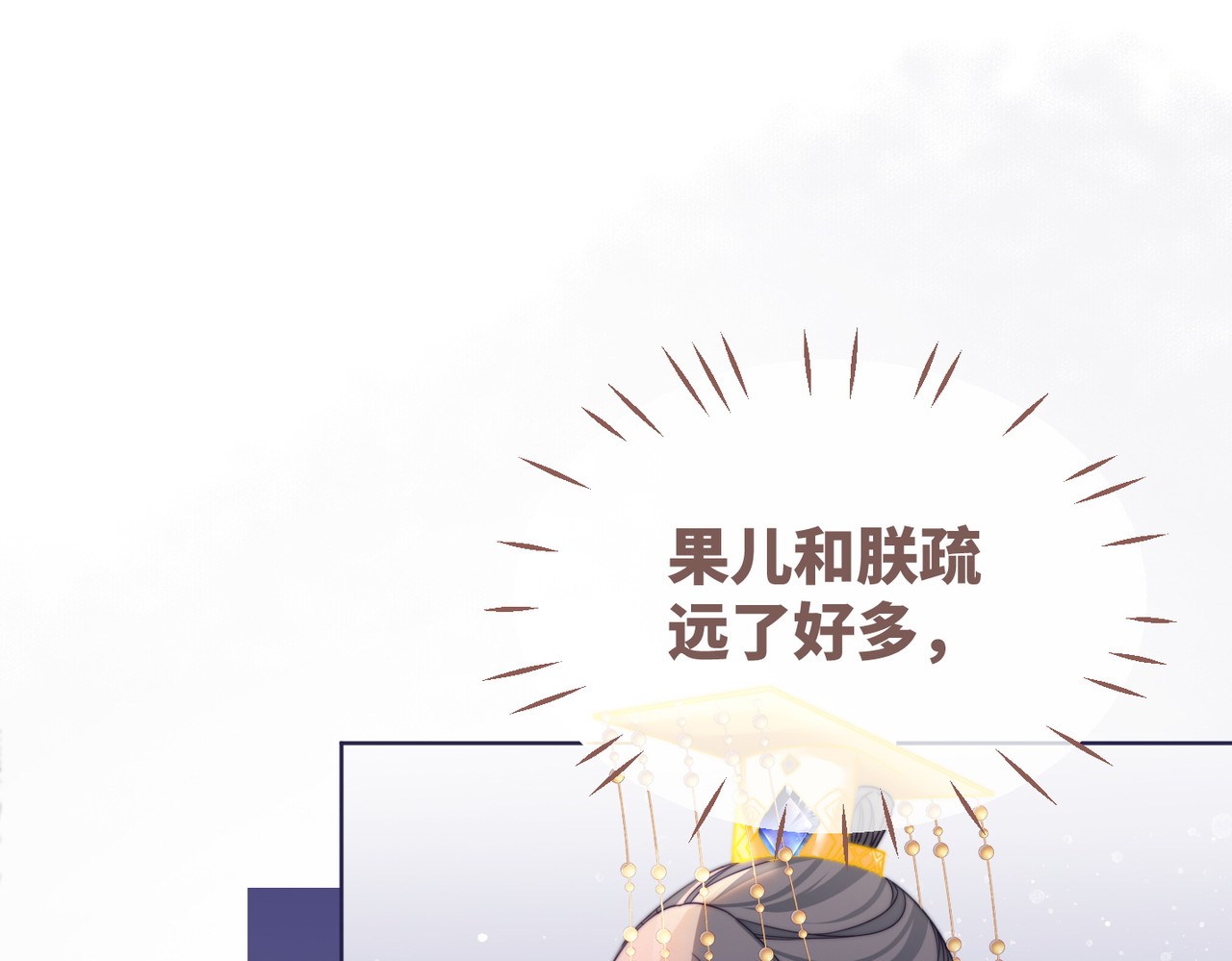 第127话 错爱 第 110 页