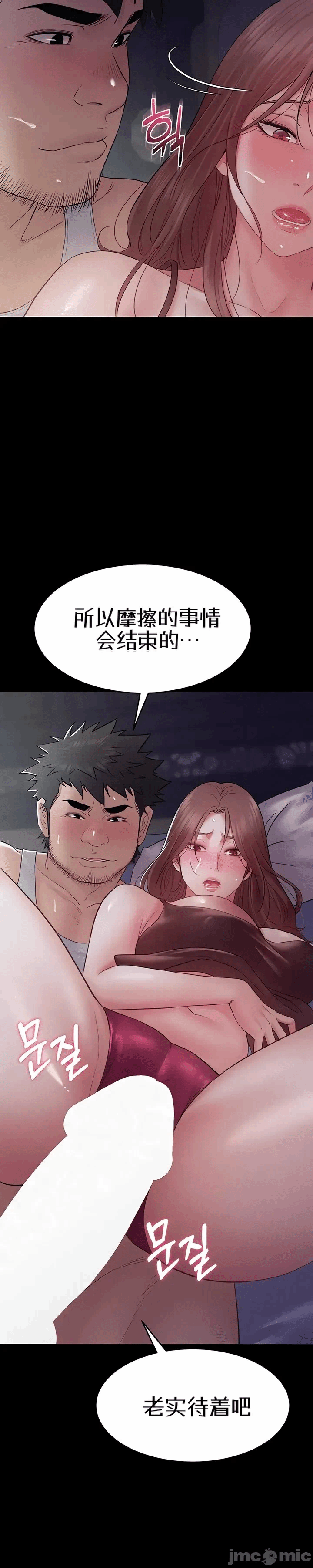 第14话15 第 18 页