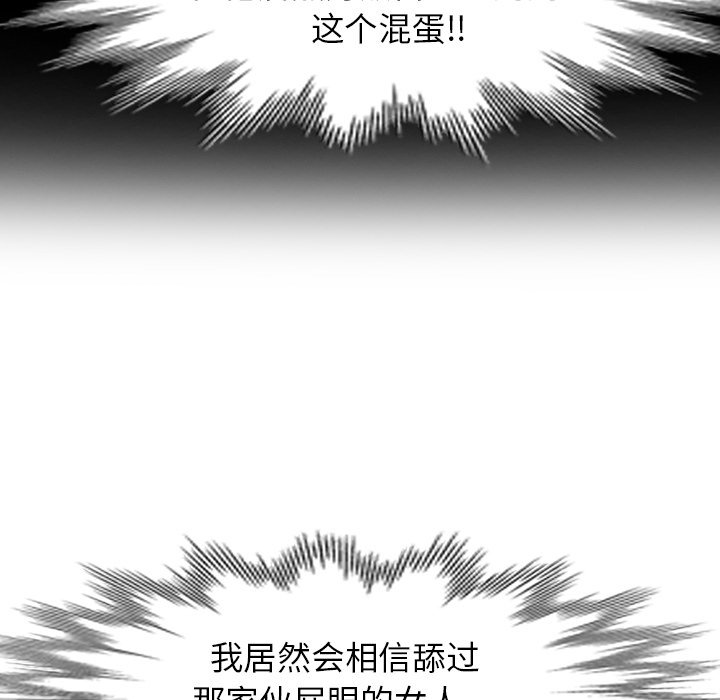 第45话 第 100 页