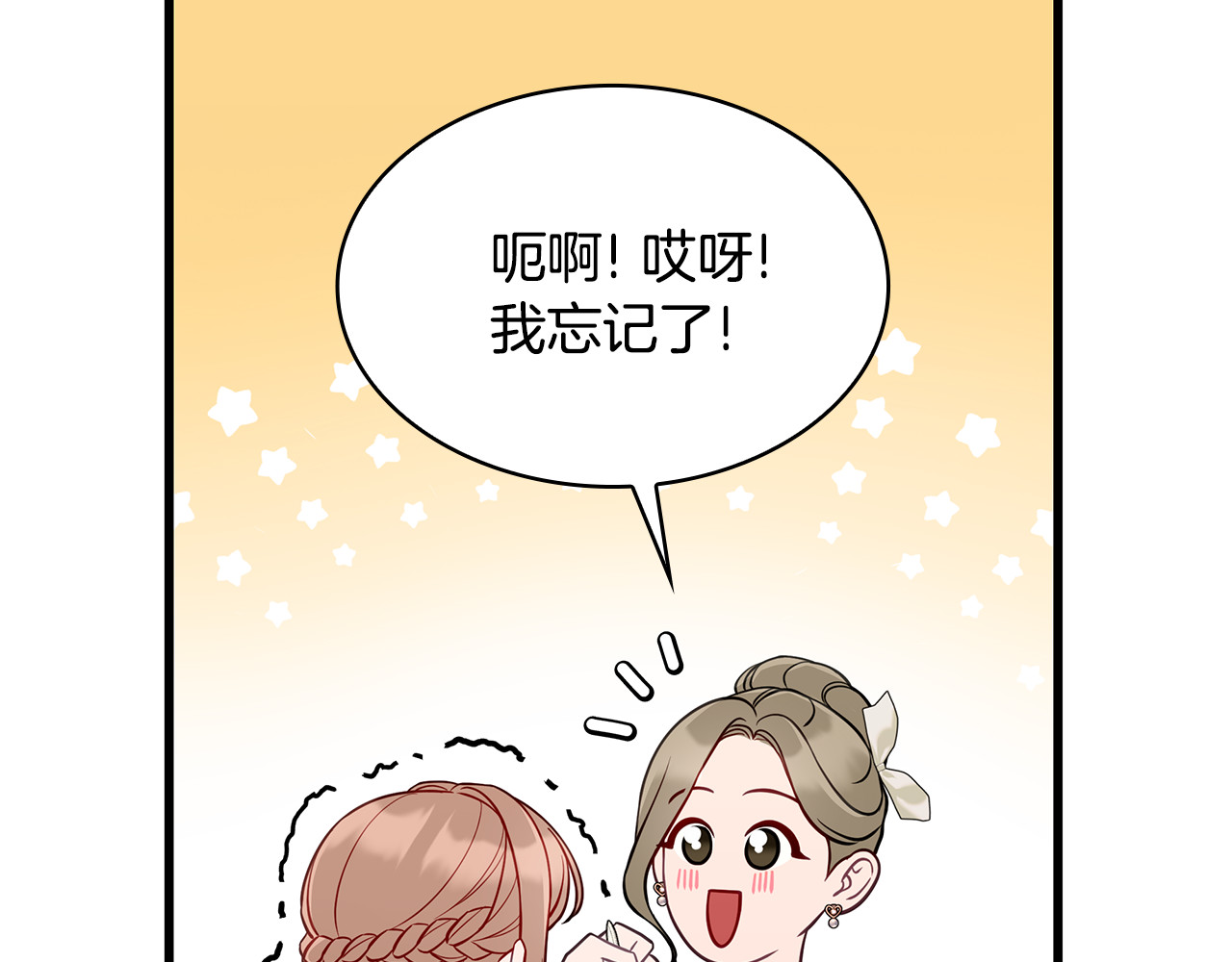 第28话 狗狗美发 第 16 页