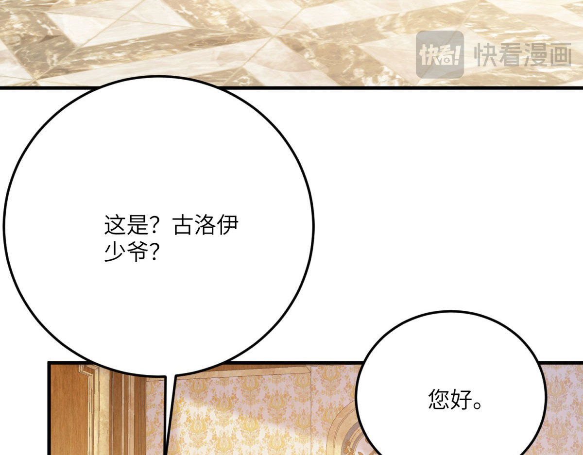 第16话 万人迷古洛伊 第 134 页