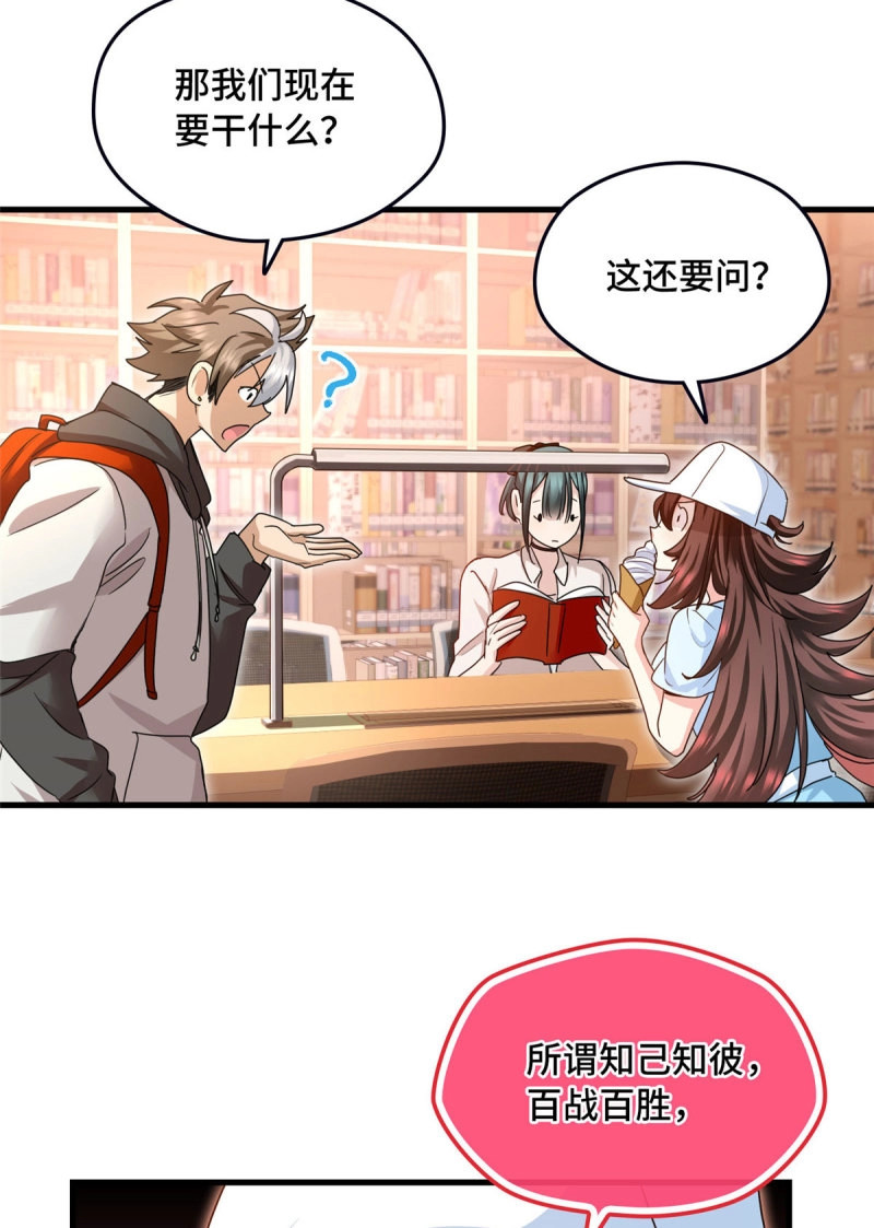 第29话 029 挖坑 第 10 页