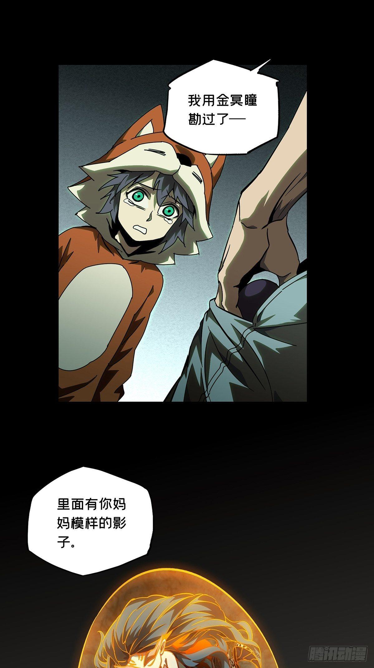 第八十五章/神秘组织下 第 26 页
