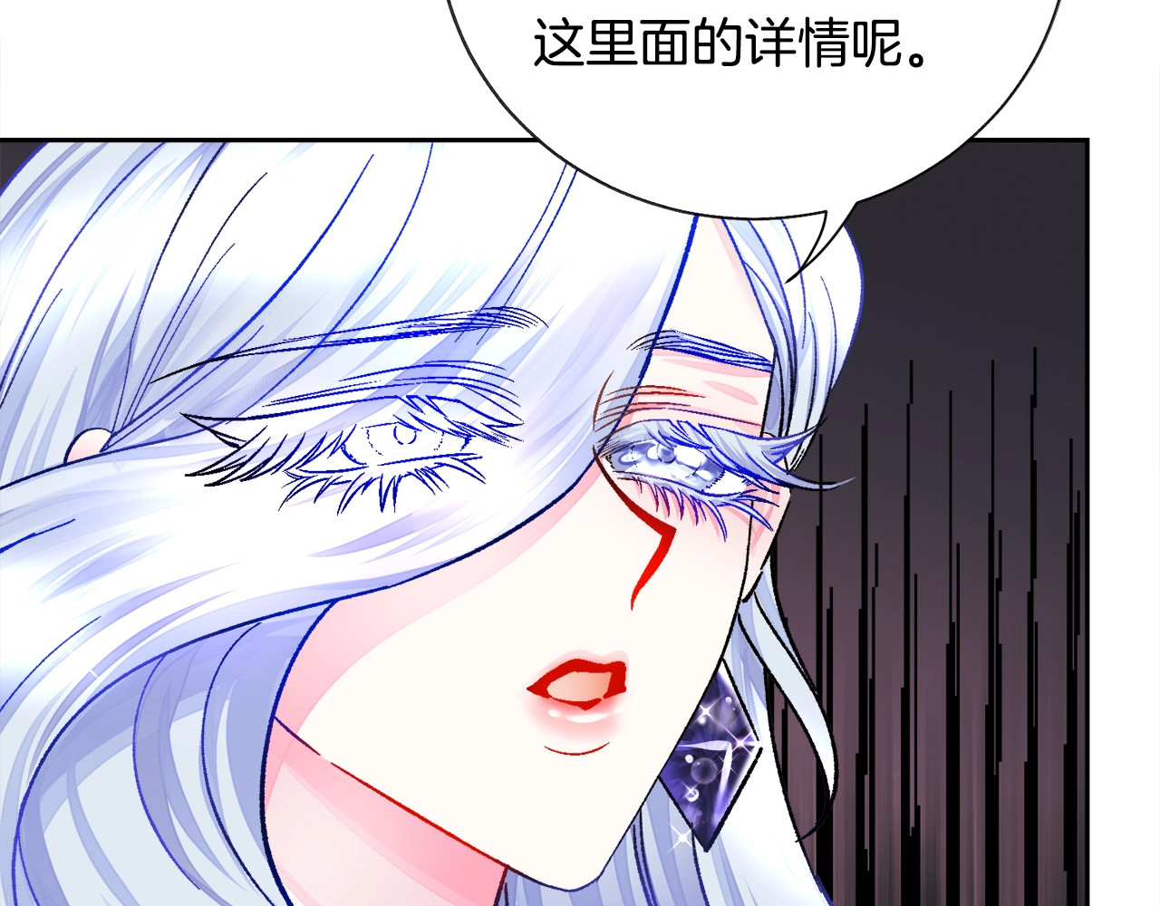 第22话 耍心机谁不会？ 第 106 页