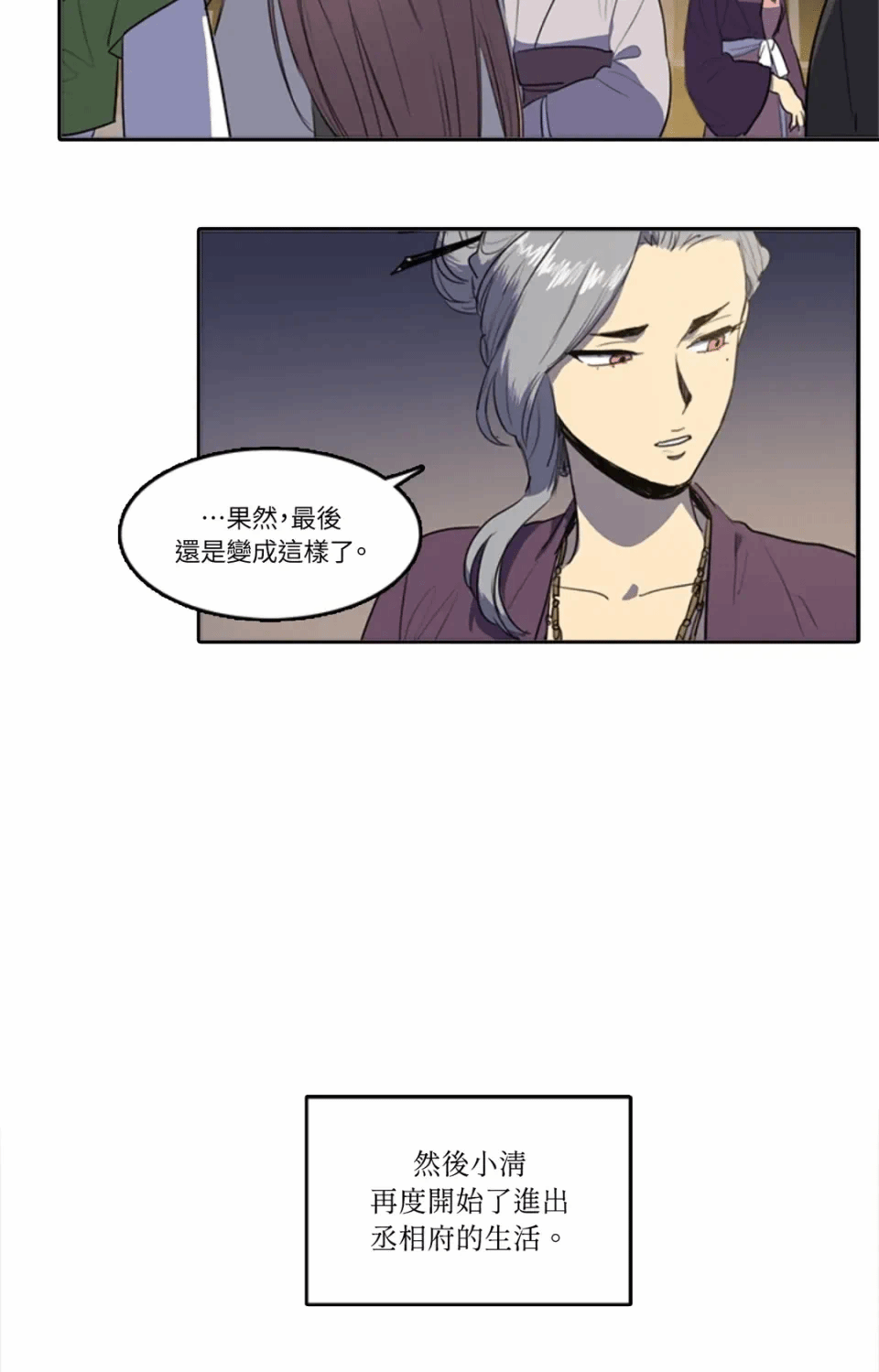 第42话 第 6 页
