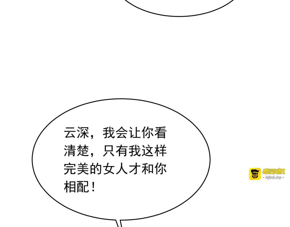 第48话 齐初夏破防痛哭 第 133 页