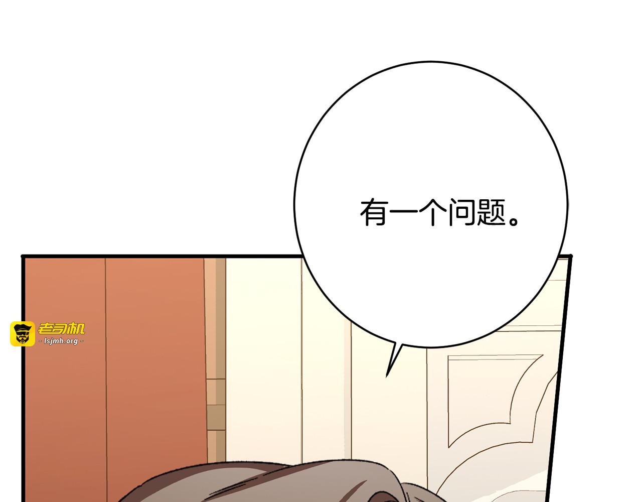 第48话 由你来负责 第 45 页