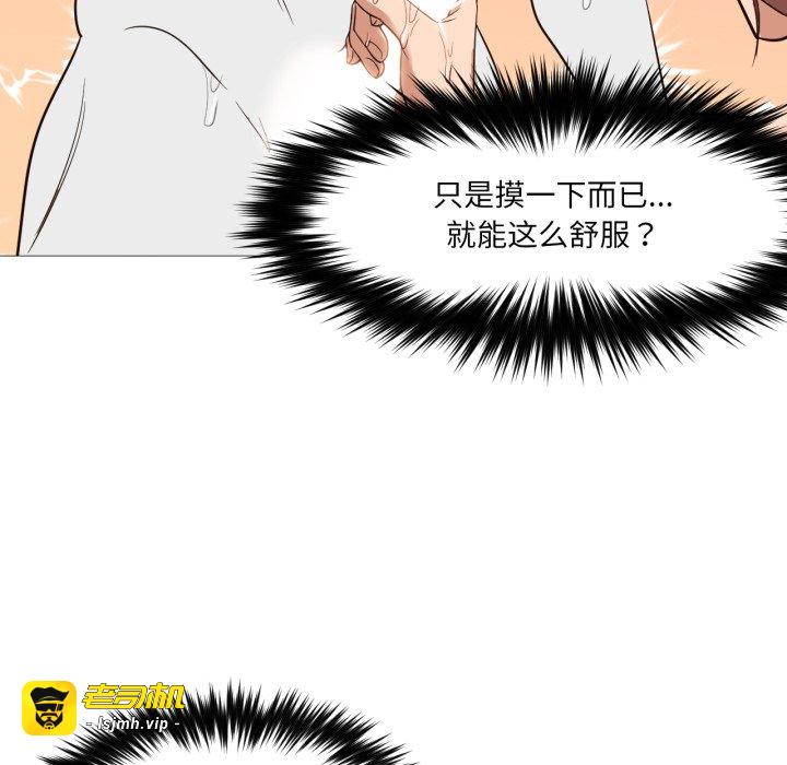第3话 第 77 页