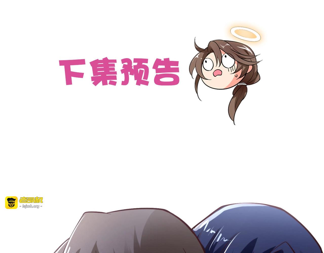第87话 你说我便信 第 79 页