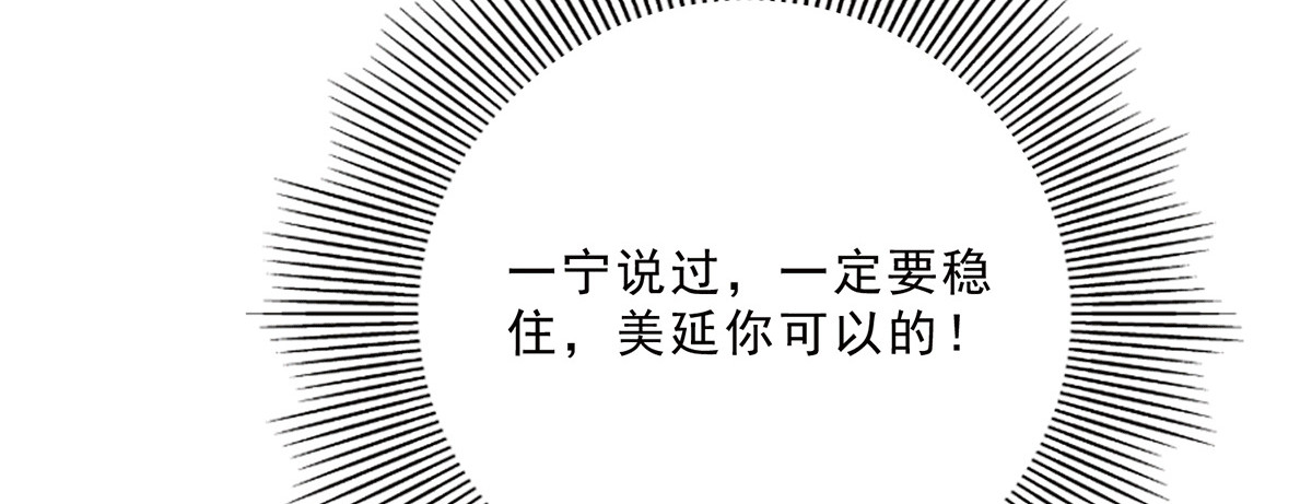 第221话 刺激的事 第 48 页