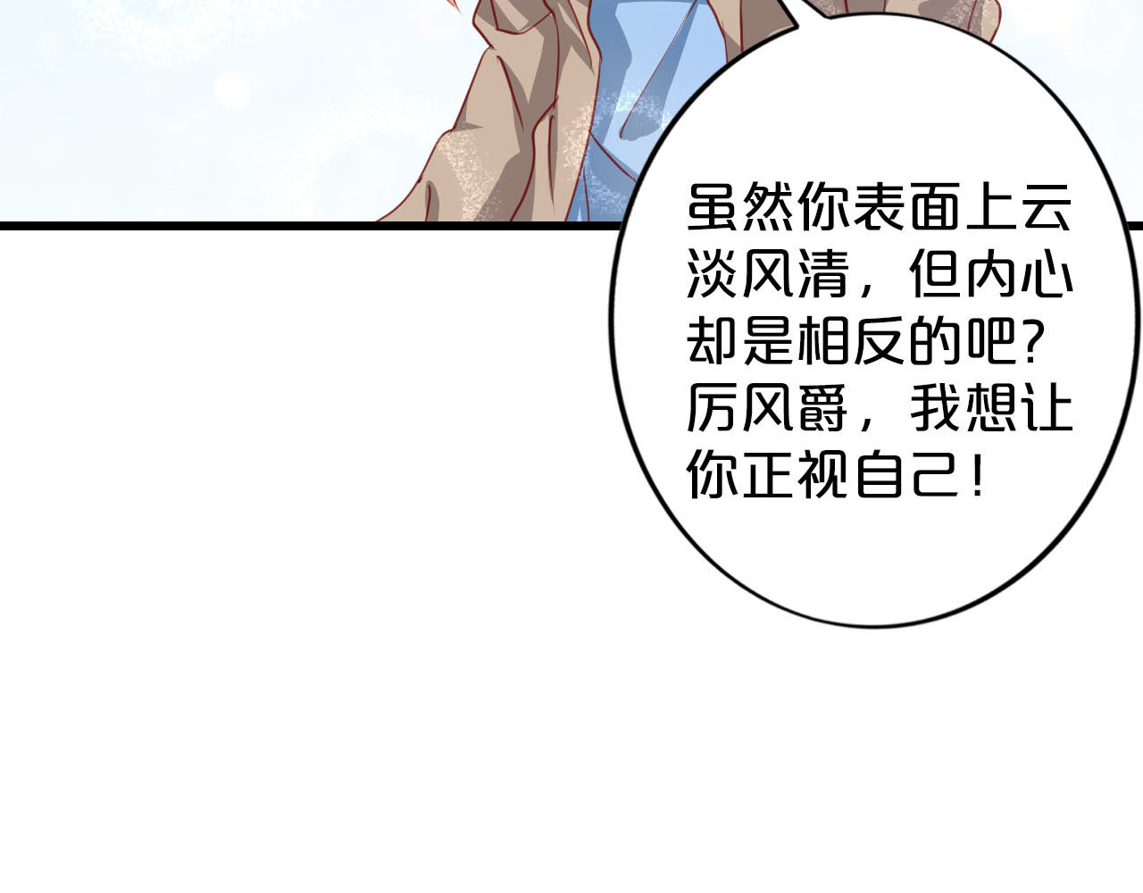 第206话 正视自己 第 50 页