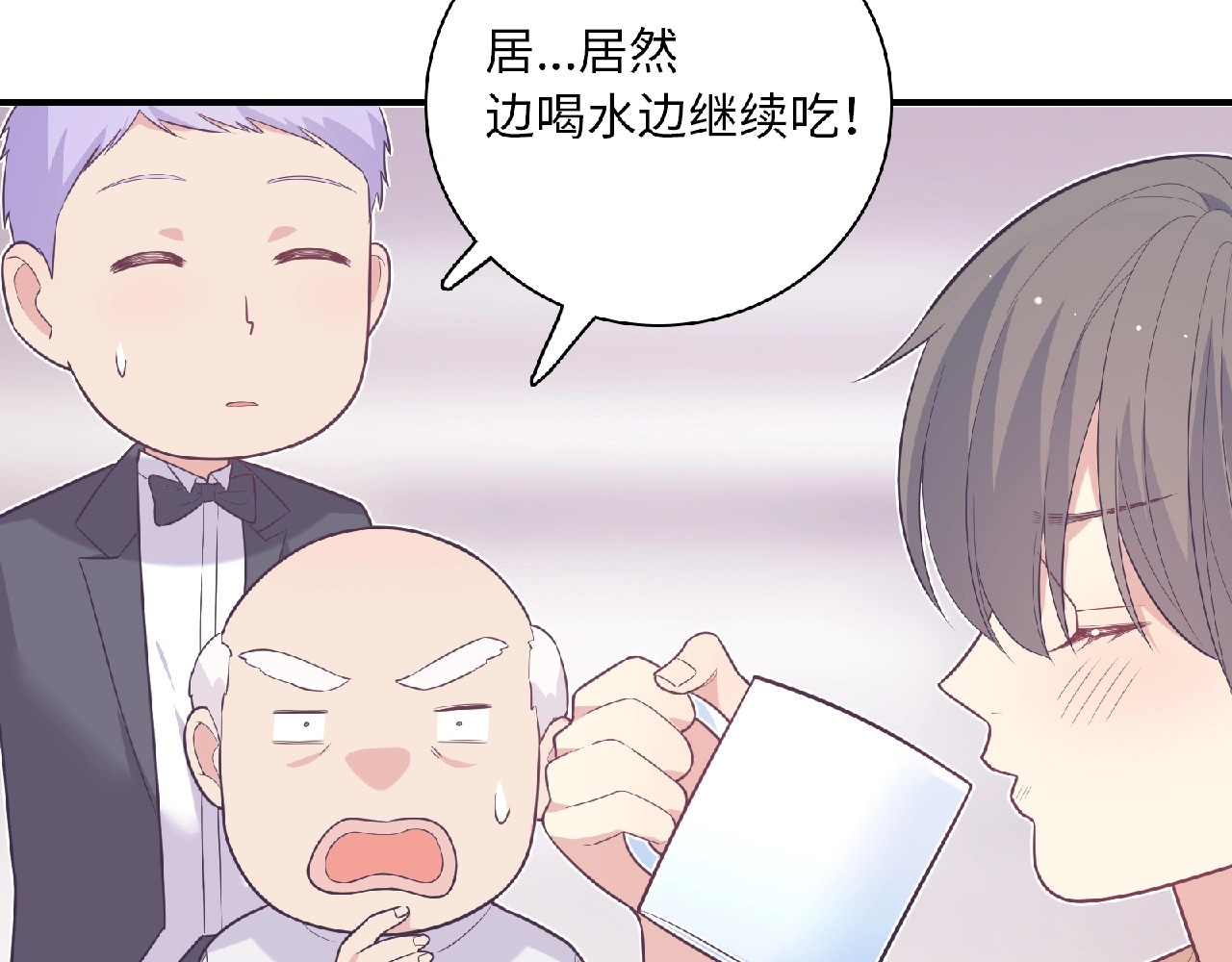 第72话 少爷的过去 第 70 页