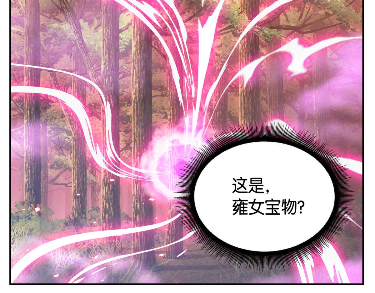 卞钢铁和雍女 第 138 页