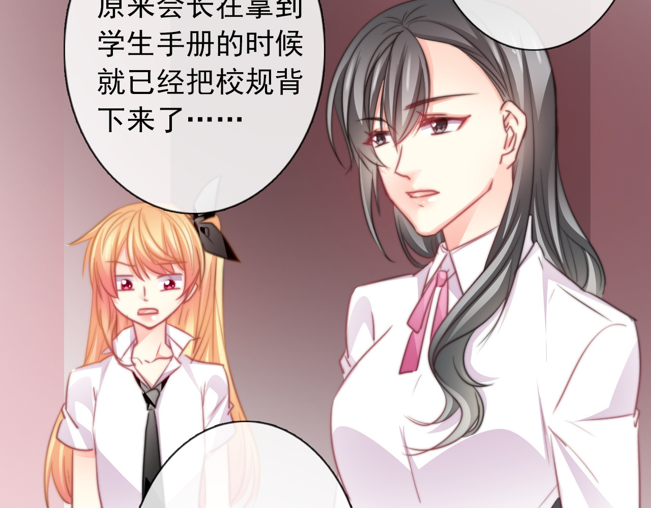 第122话 修改规则 第 14 页