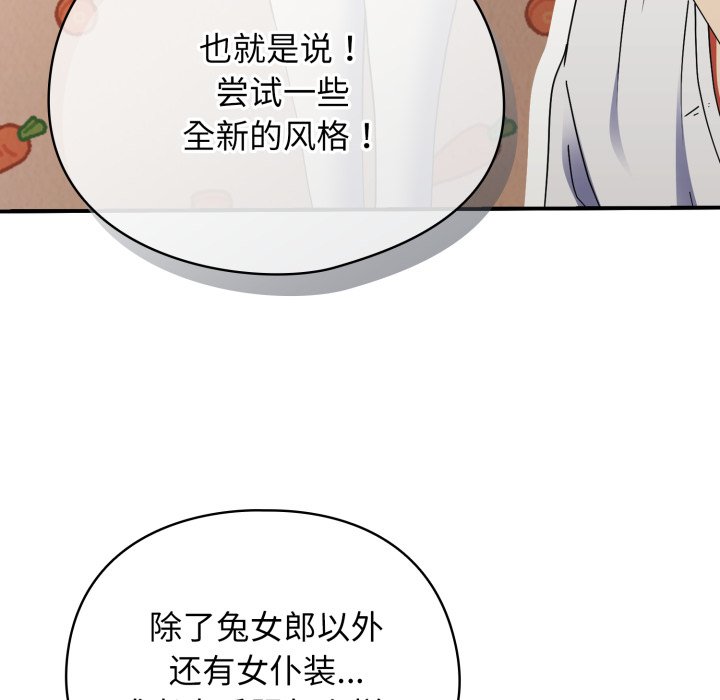 第1话 第 94 页