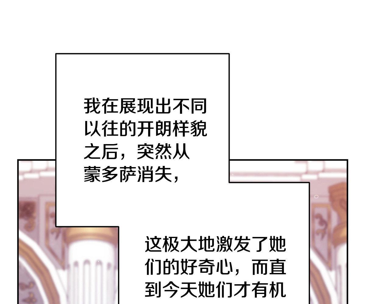 第77话 婚姻原则 第 44 页