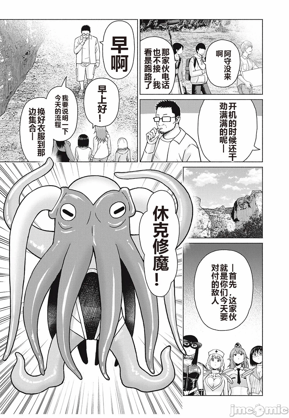 写真乐园！[AI翻译] [桂あいり/西木田景志] グラぱらっ！ 第9话 - 43