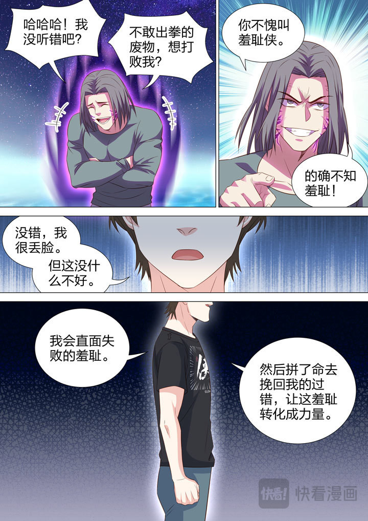 252 力量的源泉 第 11 页