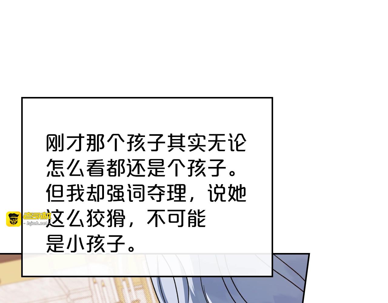 第50话 有靠山是吗？ 第 127 页