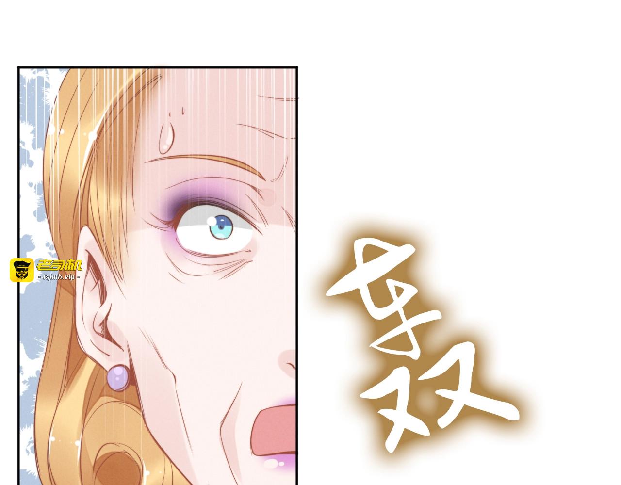 第27话 你根本不是亲生的！ 第 77 页