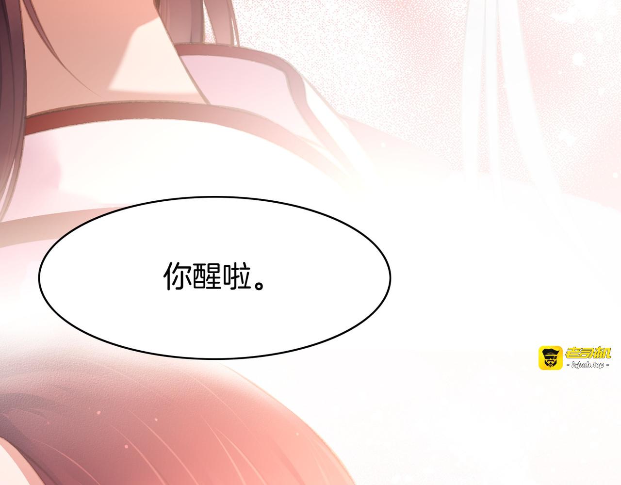 第3话  奇遇少女，魂兮归来 第 119 页