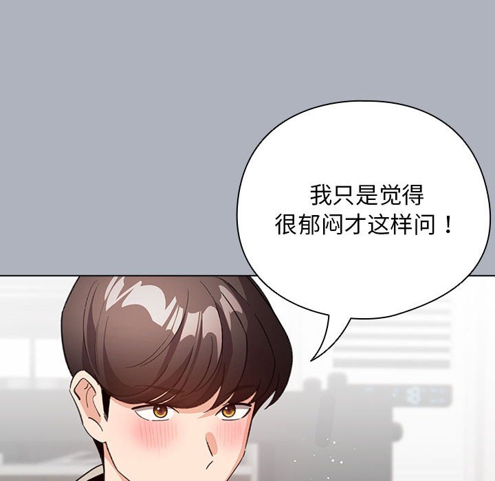 第27话 第 128 页