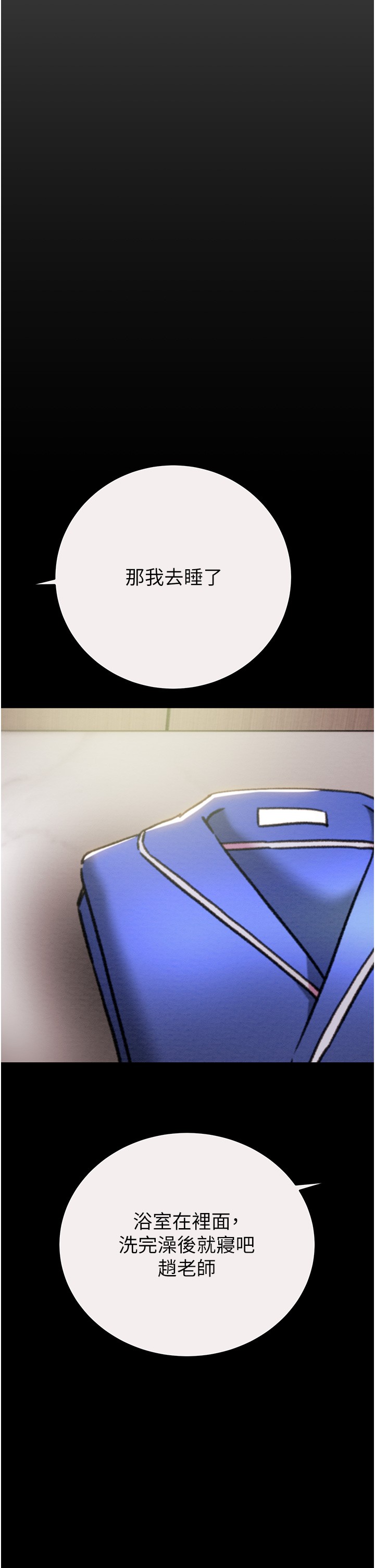 第57话 第 37 页