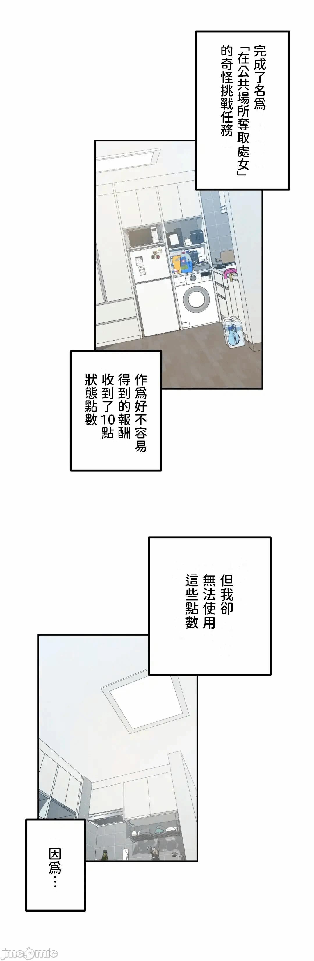 第25话25 第 18 页