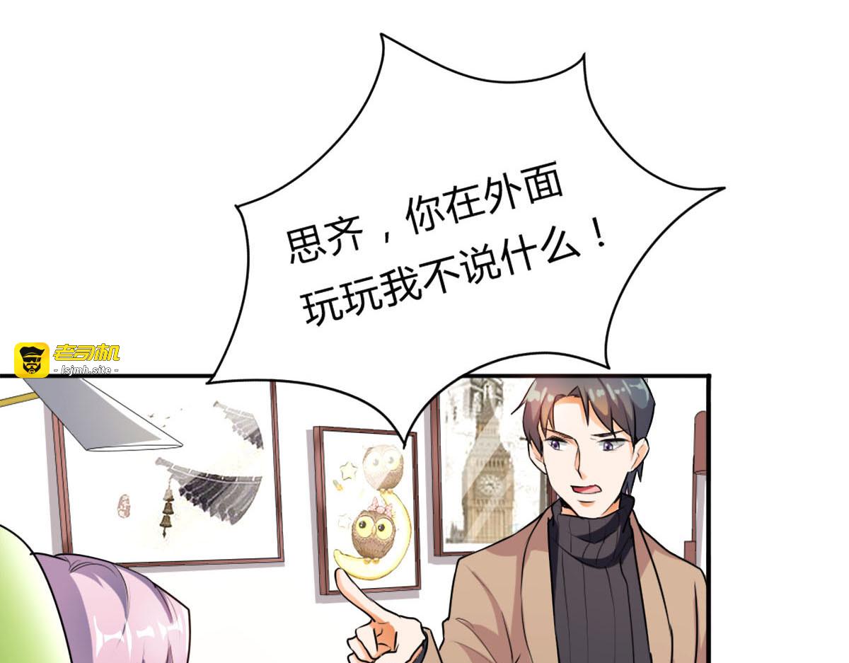 第19话 第 35 页