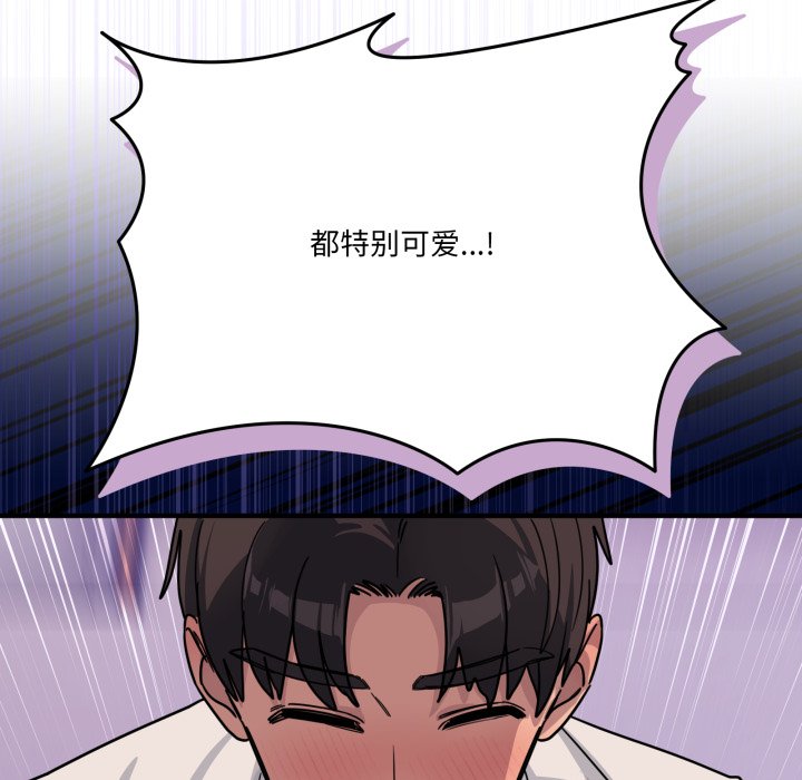 第26话 第 116 页