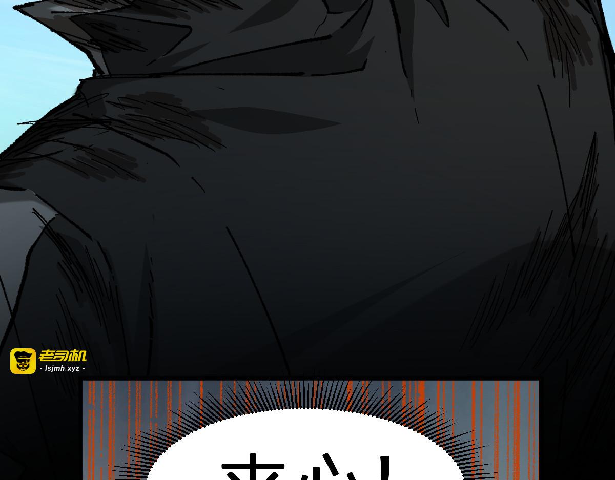 第222话 食我炸弹啦！ 第 21 页