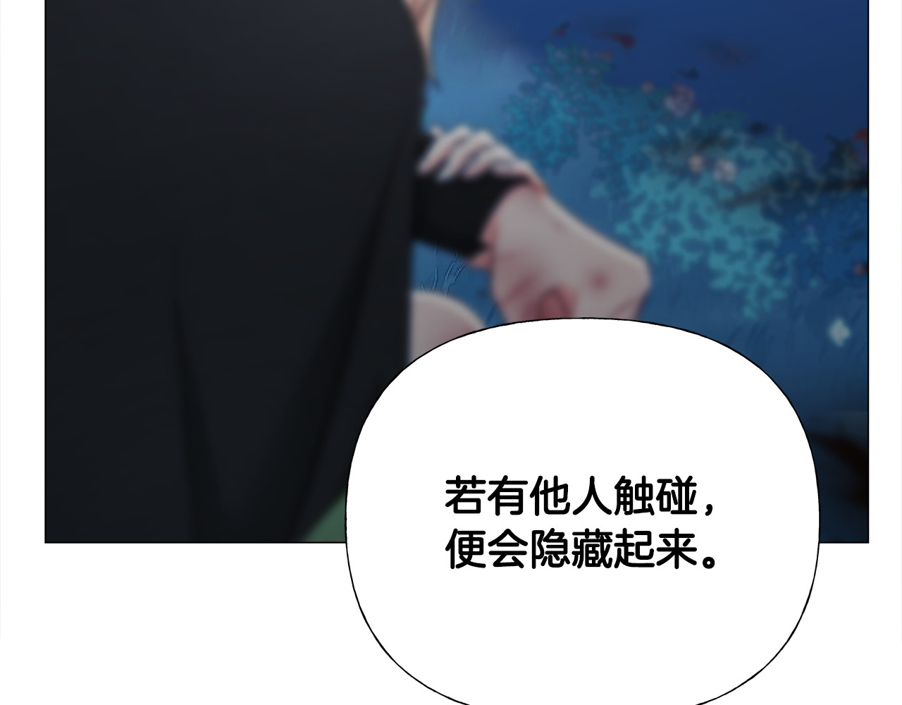 第63话 失忆 第 22 页