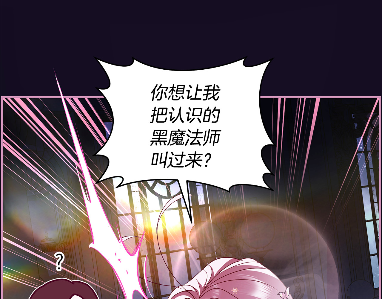 第13话 恋爱过家家 第 94 页