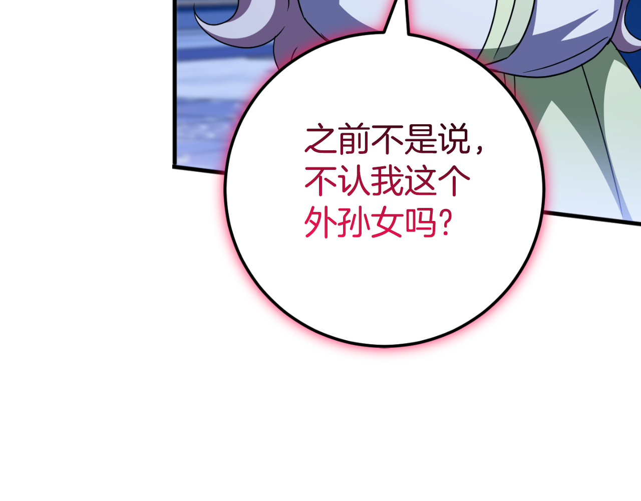 第96话 母亲的选择 第 64 页