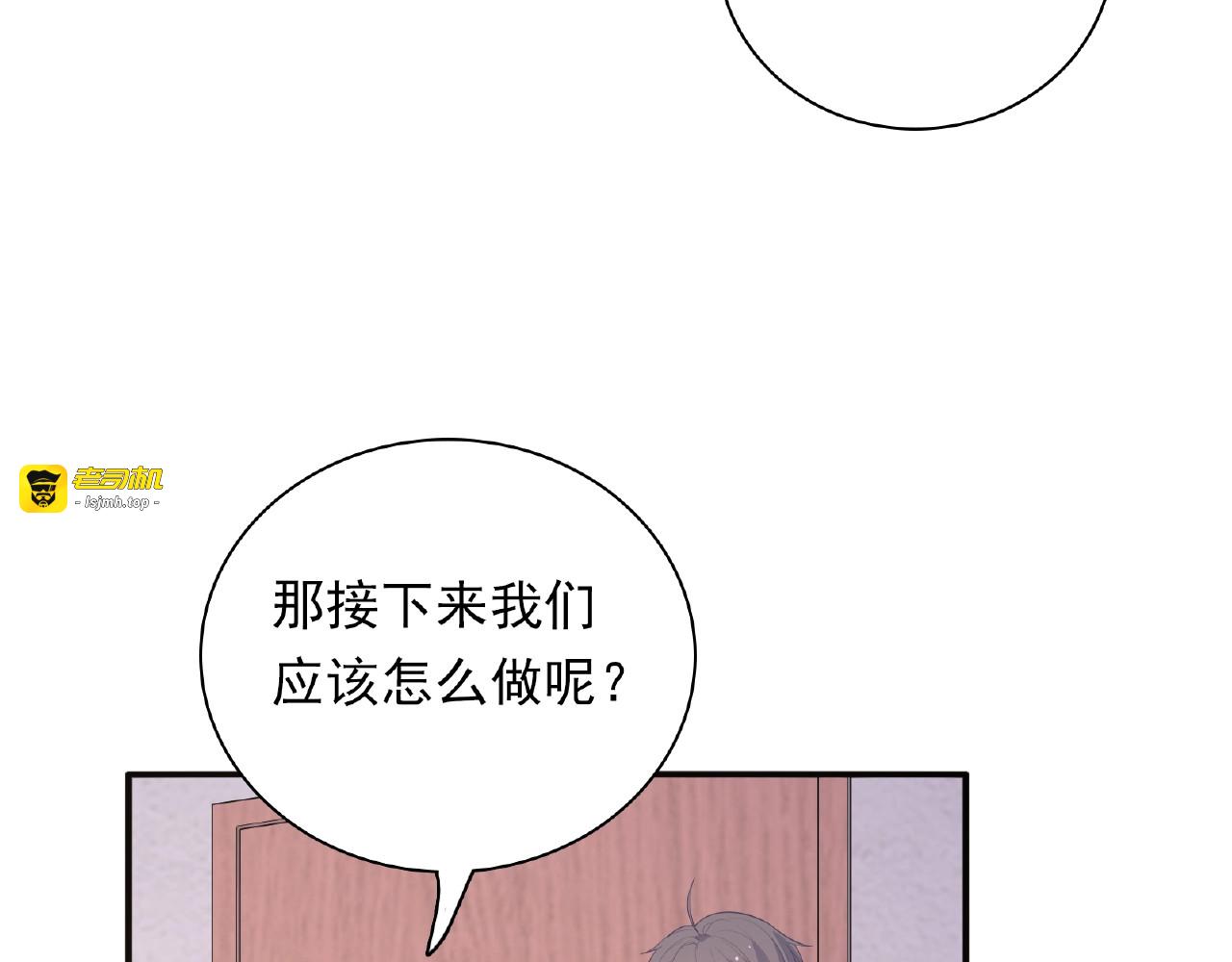 第77话 突如其来的吻 第 103 页