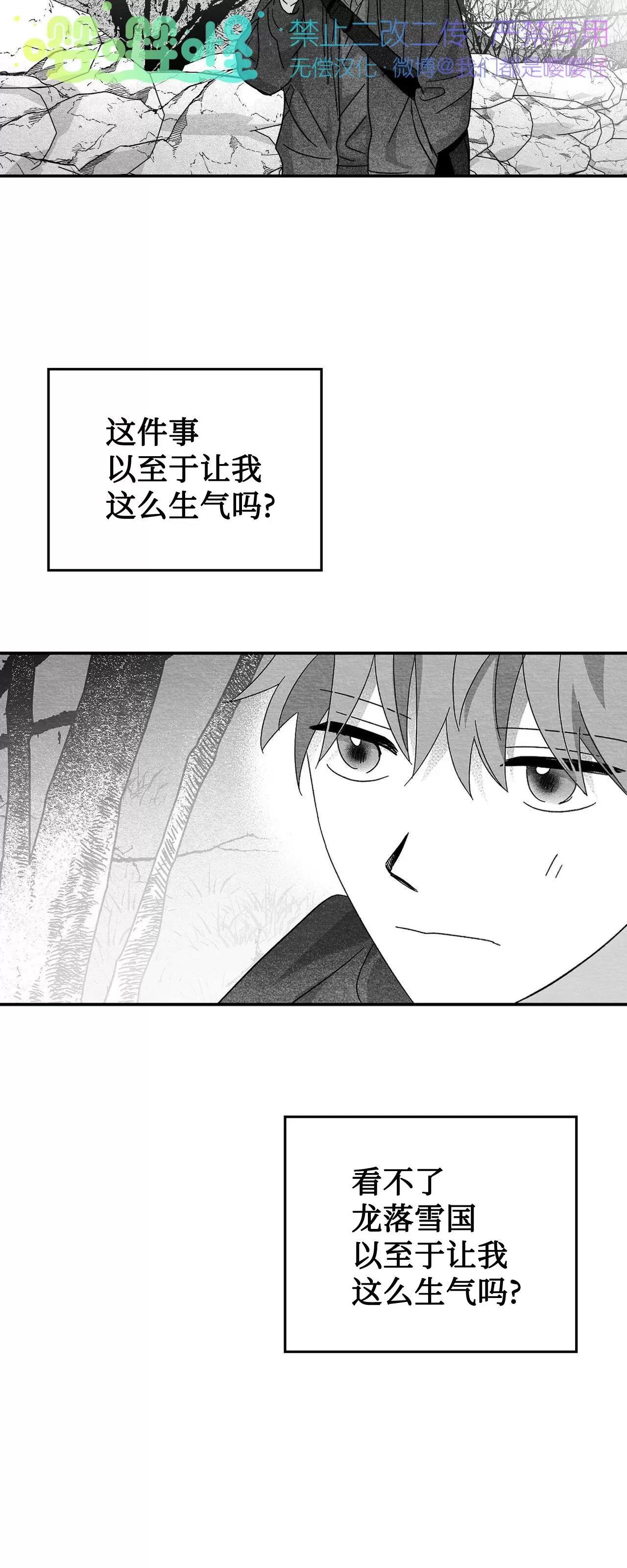 第25话 第 50 页