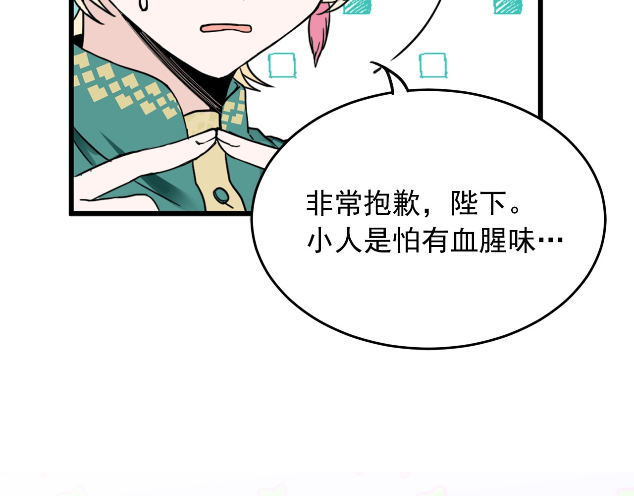 第6话 教训 第 28 页