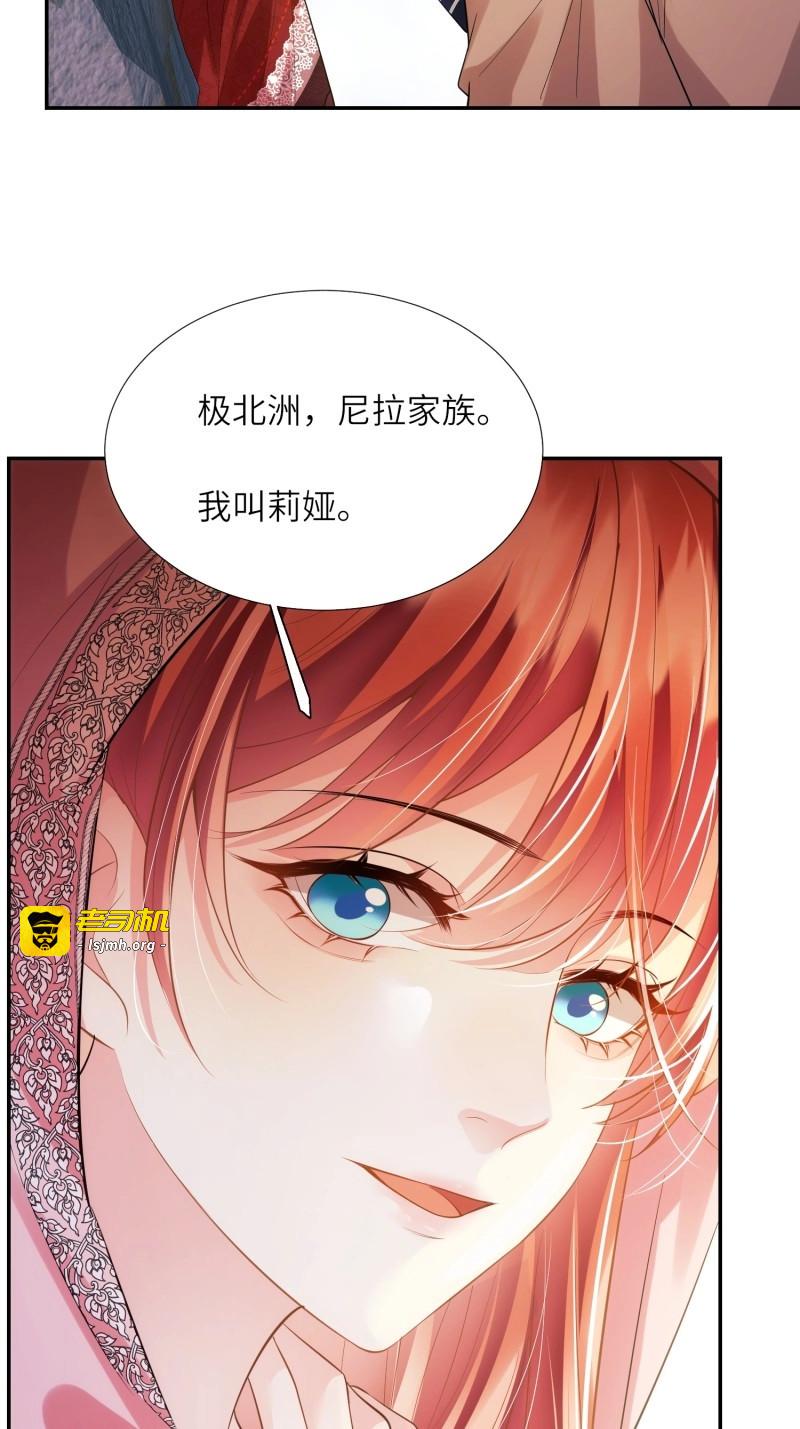 第25话 第24话：你人还怪好嘞 第 17 页